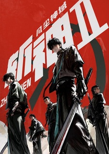 Палач богов: Между смертным и божественным царством 2