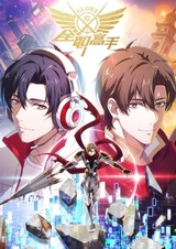 Аватар короля 4