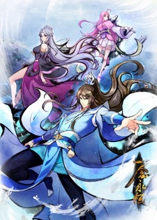 Вечная воля 4