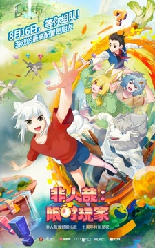 Боги и духи: Игрок с ограниченным временем