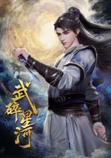 Разбивая звезды