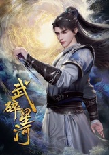 Разбивая звёзды