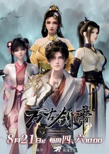 Древний император меча