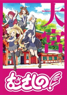 Мусасино! Бонус