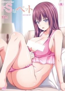 Доминирующий садист и его питомец