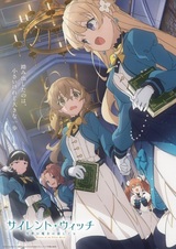 Молчаливая ведьма: Тайна молчаливой колдуньи — Отчёт о тайном проникновении