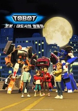 Тобот: Герои большого города