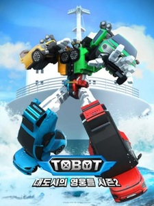 Тобот: Герои большого города 2. Часть 3
