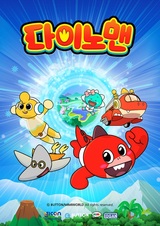 Sigantamheomdae Dinoman