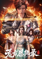 Хроники мести в эпоху хаоса: Буря