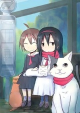 Две тысячи двухсотый год: Япония — страна кошек