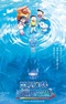 Doraemon Movie 45: Shin Nobita no Kaitei Kiganjou