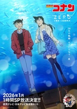 Meitantei Conan: Episode "Zero" - Kudou Shinichi Suizokukan Jihen