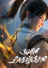 Qiyun Dantian: Kaiju Qiandao Zhizun Dantian