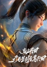 Qiyun Dantian: Kaiju Qiandao Zhizun Dantian