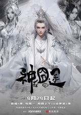 Трудная дорога бога