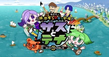Koikeya SDGs Gekijou Suss to Tina