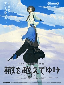 Пересечь колею