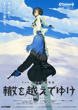 Пересечь колею