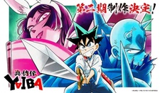 Яйба: Кагуя