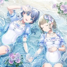 Синее мгновение