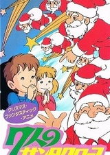 7-nin no Santa Claus