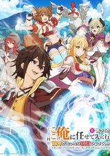 Прошло десять лет с момента, как я сказал «Оставьте это на меня и уходите» и стал легендой