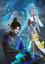 Достойный небес