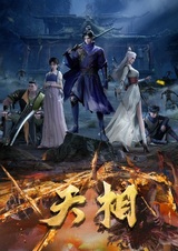 Достойный небес