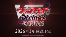 Cardfight!! Vanguard: Divinez Genma Seisen-hen