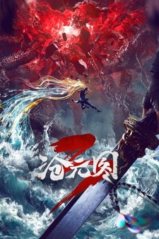 Лазурное наследие 3