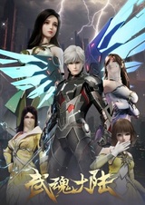 Континент боевых духов