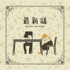 Последний эпизод