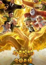 Xiong Chumo: Shenqi Baowu