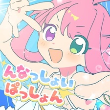 Ура страсти!