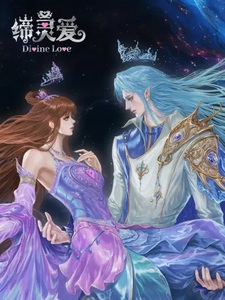 Божественная любовь: Хрустальная тишина вод