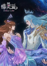 Божественная любовь: Хрустальная тишина вод