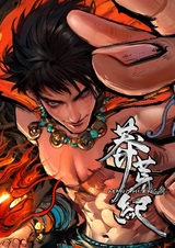 Mang Huang Ji (2026)