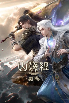 Тайны книги гор и морей