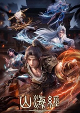 Тайны книги гор и морей