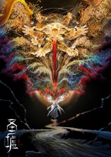 Священные руины