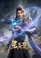 Xingchen Bian 7th Season