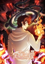 Quanzhi Fashi VII