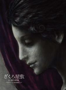 Мансион Дзакури