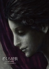 Мансион Дзакури