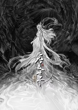 Wanmei Shijie Movie: Jiu Jie Fen Tian