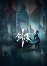 Jian Lai 2nd Season