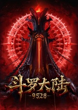 Douluo Dalu: 9528