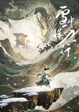 Xuezhong Han Dao Xing