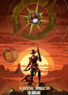 Слава королей: Сокровища